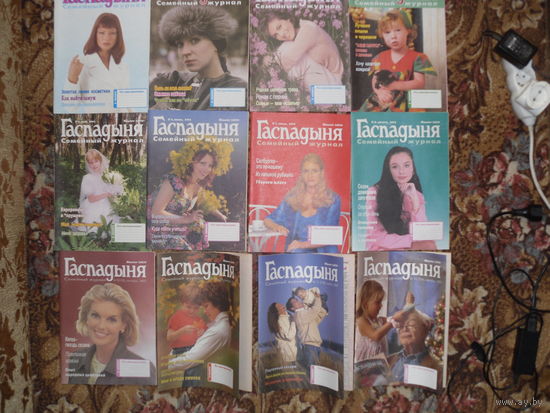 Журнал "Гаспадыня",12 номеров за 2003 г.
