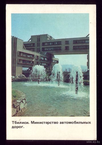 1 календарик Тбилиси Министерство автодорог