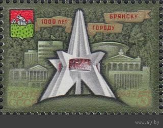 Марка СССР 1985 год. 1000-летие Брянска. 5668. Полная серия из 1 марки.