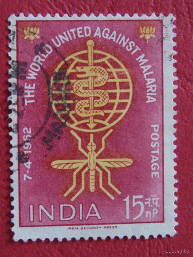 Индия 1962 г. Борьба с малярией.