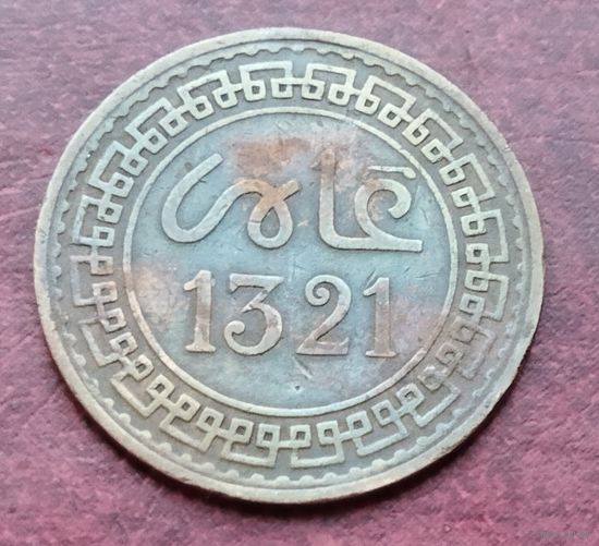 Мороко 5 мазу 1903 г. (Парижский монетный двор)