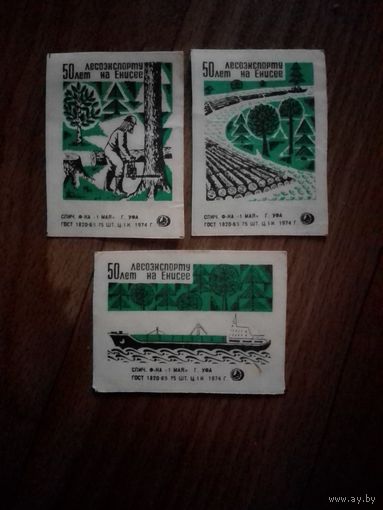 Спичечные этикетки ф. 1 Мая. 50 лет лесоэкспорту на Енисее.1974 год.2-й выпуск