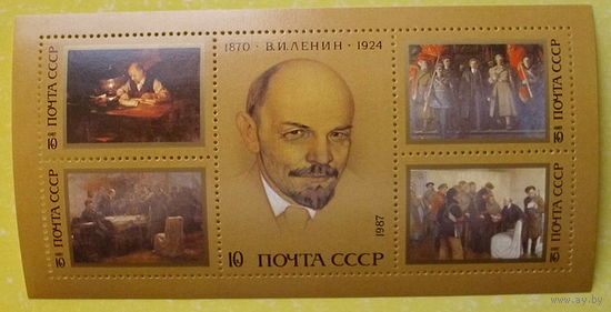 СССР.  117 лет со дня рождения В. И. Ленина (1870 - 1924). ( Блок ) 1987 года.