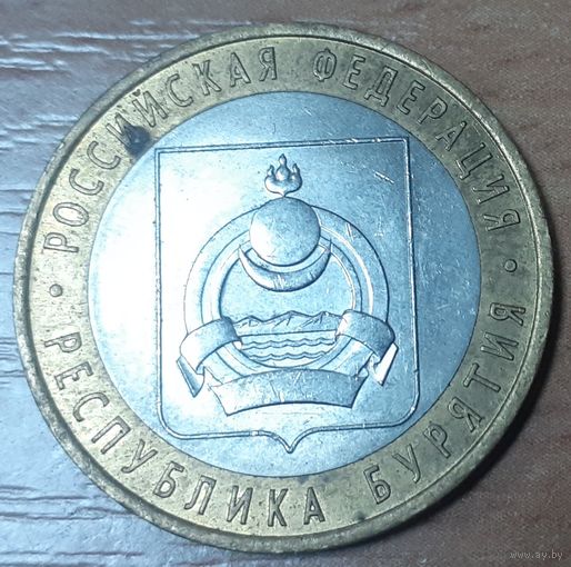 Россия 10 рублей, 2011 Республика Бурятия (15-1-12)