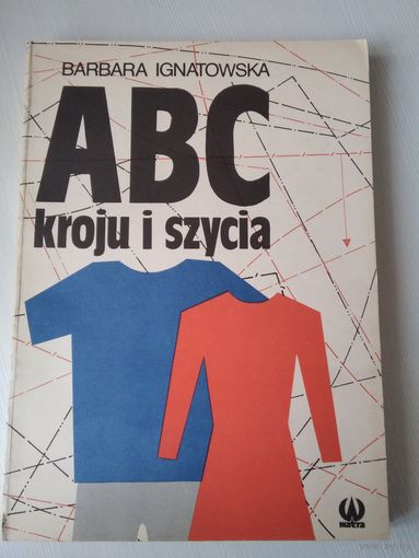 ABC kroju i szycia. Азбука кройки и шитья. (На польском языке). /61