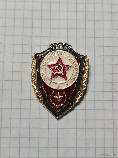Знак ,,Отличник Советской армии'' СССР.