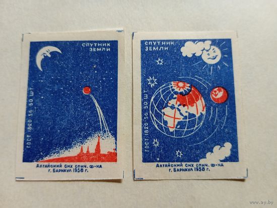 Спичечные этикетки ф.Барнаул. Спутник Земли. 1958 год