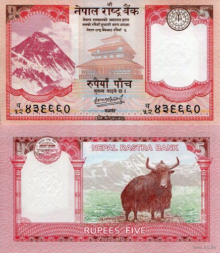 Непал 5 рупий образца 2020 года UNC