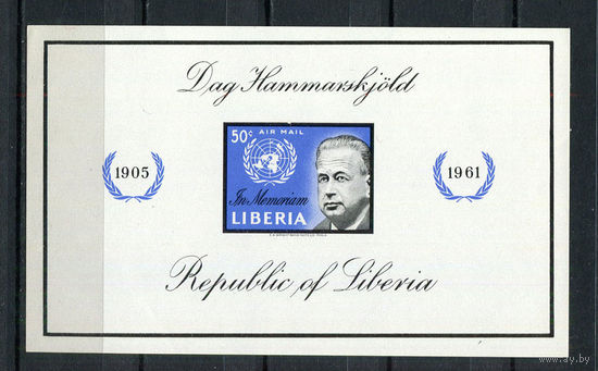 Либерия - 1962 - Памяти Генерального секретаря ООН - Дага Хаммаршельда - [Mi. bl. 23] - 1 блок. MNH.  (Лот 92CO)