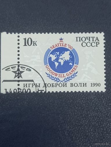 1990 СССР. Игры доброй воли.