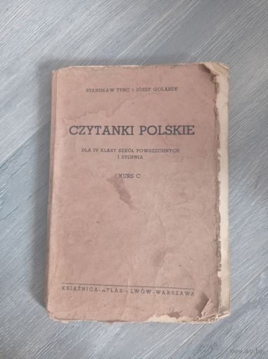 Чтение. Учебник для 4 классов польской школы. Львов 1938 года