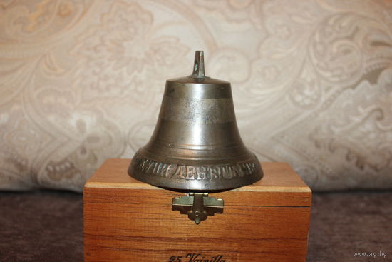 Старый, бронзовый колокольчик с надписью, высота 9 см., диаметр юбки 10 см.