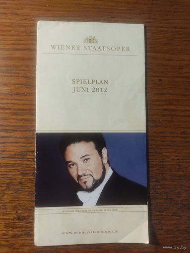 Репертуар Венской оперы (июнь 2012), 2шт+карта