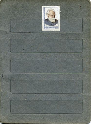 СССР, 1963,  ВЕРНАДСКИЙ,   1м   (*)    ЧИСТАЯ,  С НАКЛ.