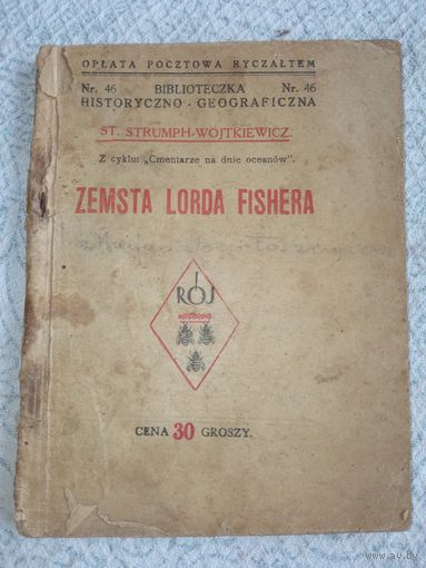 Старинная книга на польском языке  1926 год