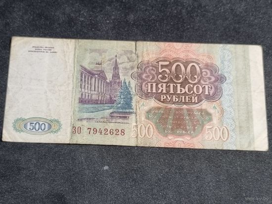 Россия 500 рублей 1993 серия З0