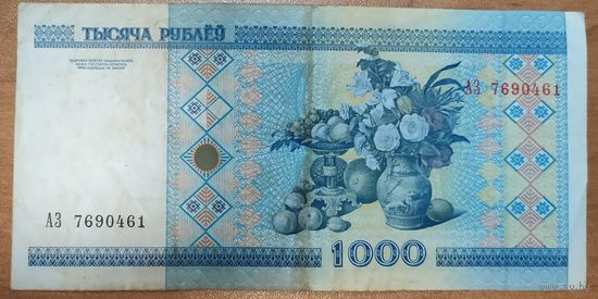 1000 рублей 2000 года, серия АЗ