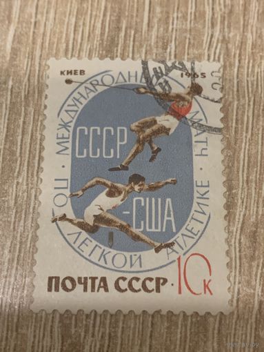 СССР 1965. Международный матч по легкой атлетике. Полная серия
