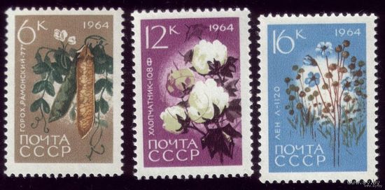 3 марки 1964 год Флора Чистые 2974,2976-2977
