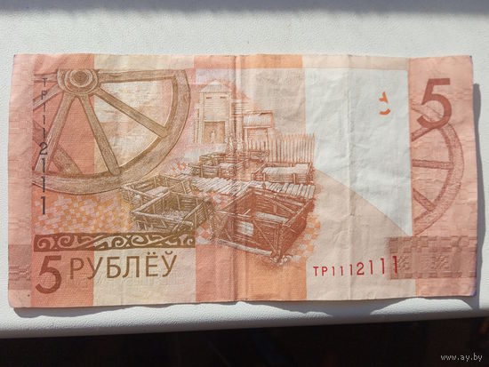 5 рублей 2009 номер 1112111