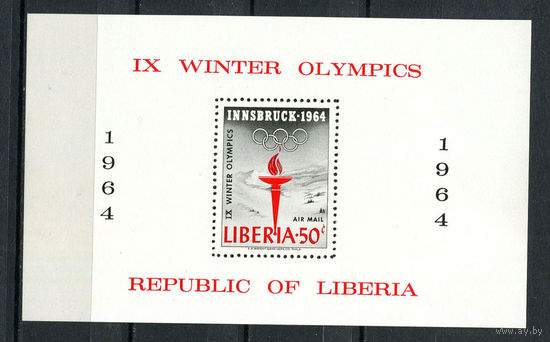 Либерия - 1964 - Летние Олимпийские игры - (незначительная помятость и отпечаток пальца на клее) - [Mi. bl. 31] - 1 блок. MNH.  (Лот 100CO)