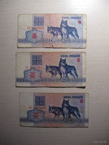 5 рублей 1992г волки