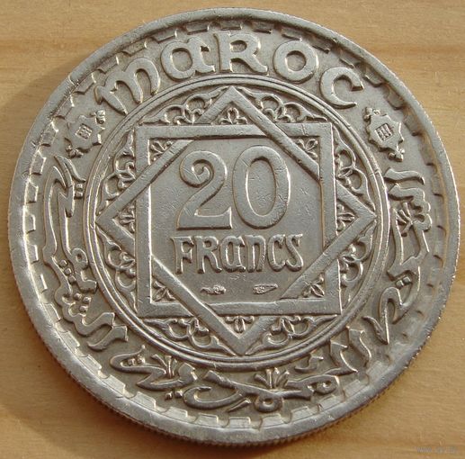 Марокко. 20 франков 1366 (1947) года  Y#45  Тираж: 6.000.000 шт