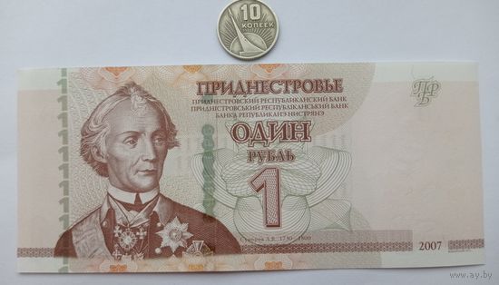 Werty71 Приднестровье 1 рубль 2007 UNC банкнота