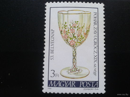 Венгрия 1980 день марки