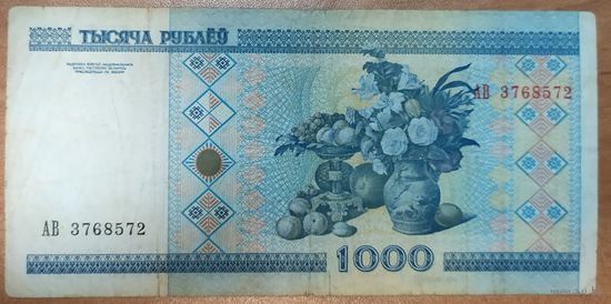 1000 рублей 2000 года, серия АВ