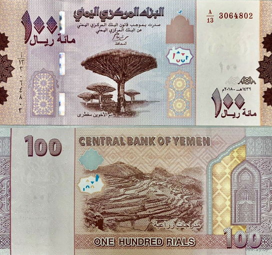 Йемен  100 риалов  2018 год  UNC