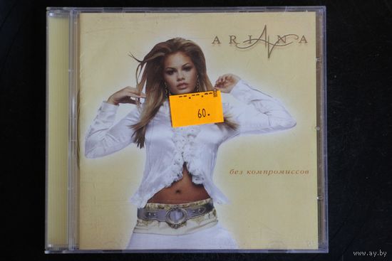 Ariana – Без Компромиссов (2005, CD)