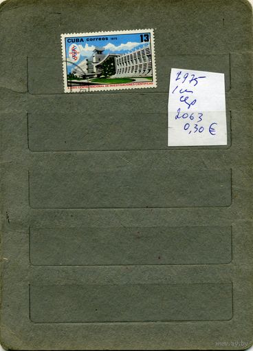КУБА, 1975,  НАЧНО-ИССЛЕД. ЦЕНТР  серия  1м,  (справочно приведены номера и цены по Michel)