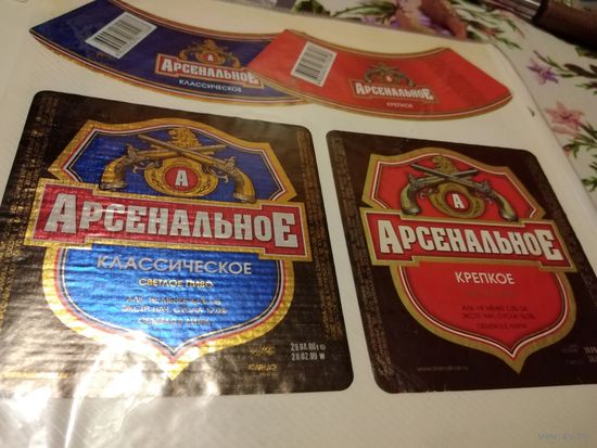 Этикетки от пива. Россия. Цена за 2 единицы.