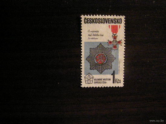 Чехословакия 1985 экспонат из военного музея орден