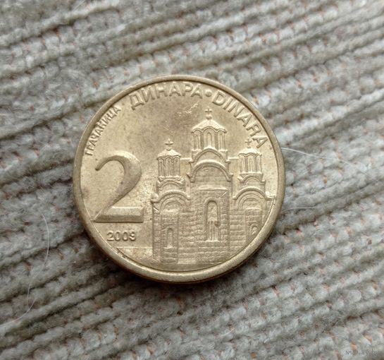 Werty71 Сербия 2 динара 2009