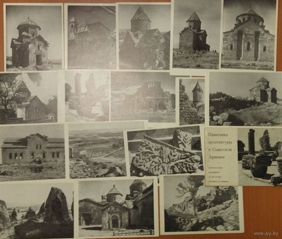 Памятники архитектуры в советской Армении.  Набор старых открыток