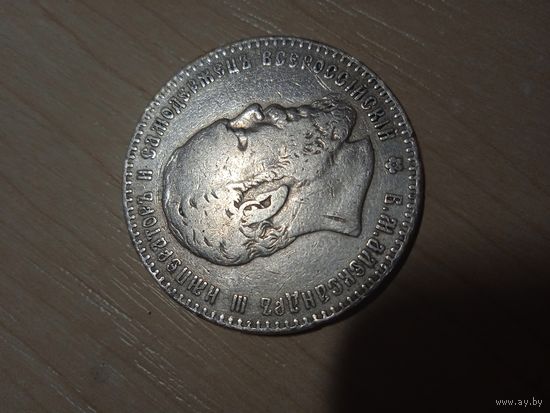Редкий рубль 1887г большая голова