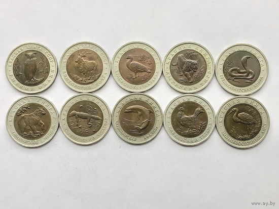 Красная книга  1991,1992,1993 - 10 монет