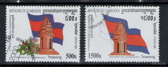 Камбоджа /2000/ Монумент Независимости / 2 Марки