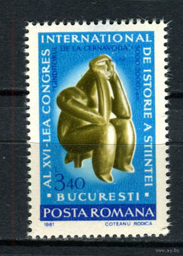 Румыния - 1981 - Международный конгресс по истории науки, Бухарест - [Mi. 3816] - полная серия - 1 марка. MNH.  (Лот 189AV)