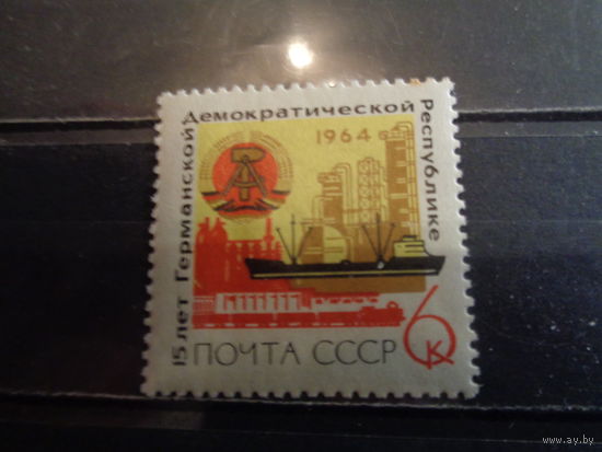 СССР 1964 15-летие ГДР