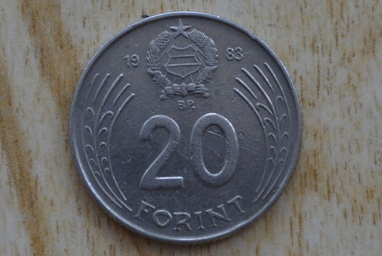 Венгрия 20 форинтов 1983