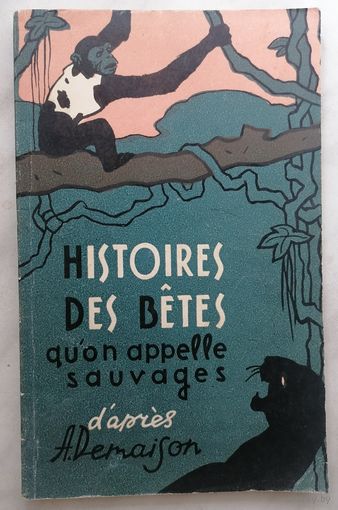 Рассказы о животных. Histoires des betes... A. Demaison