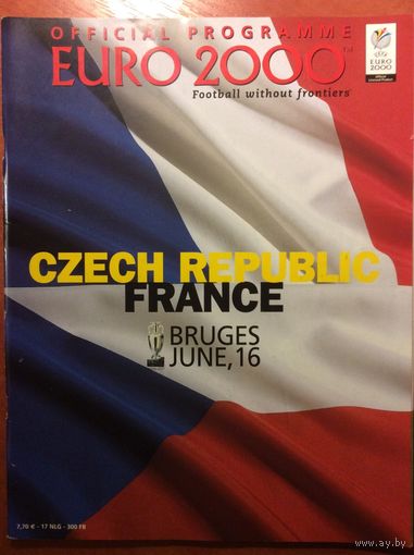 Чемпионат Европы (Евро-2000). Чехия - Франция. (16.06.2000)