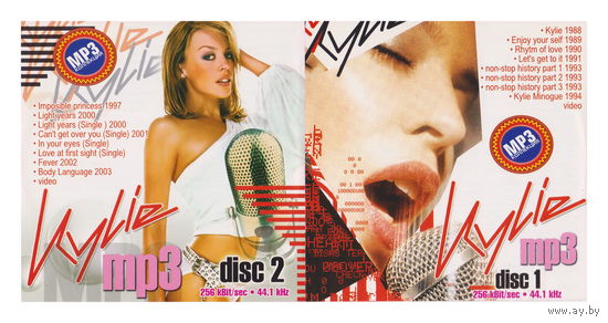 Kylie Minogue (mp3), 2-х дисковое издание