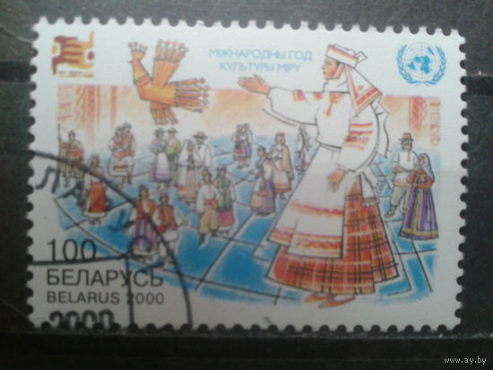 Беларусь 2000 Межд. год культуры