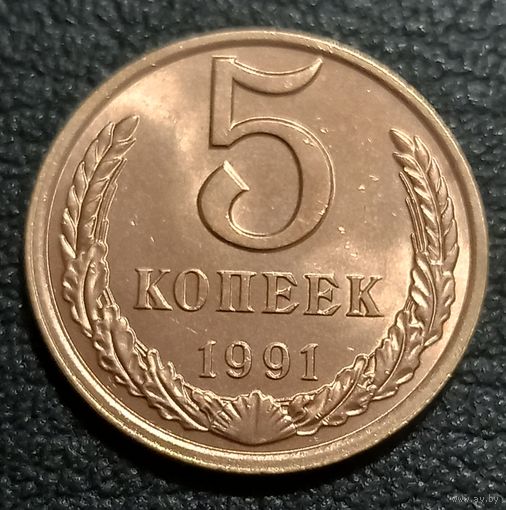5 копеек 1991л