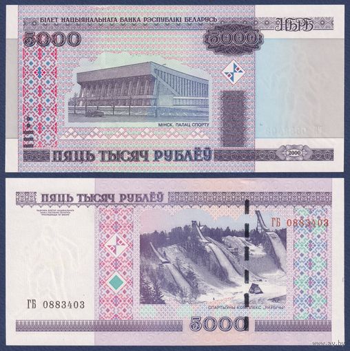 Беларусь, 5000 рублей 2000 (2011) г., P-29b (серия ГБ), UNC