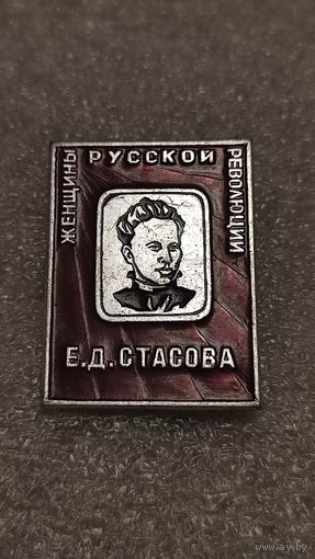 Знак значок Стасова ,200 лотов с 1 рубля,5 дней!